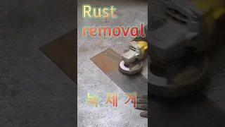 녹제거 (Rust removal)
