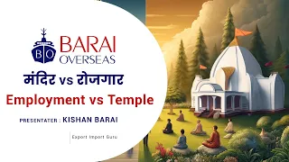 मंदिर 🛕 vs रोजगार👨‍💼 | Employment vs Temple - Choosing the Right Path for Success in Exim Business