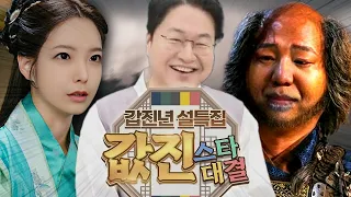 용준좌도 들썩하는 45 vs 45 소쌍록