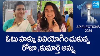 RK Roja Cast Her Vote | AP Elections 2024 | YSRCP vs TDP BJP Janasena | @SakshiTVLIVE