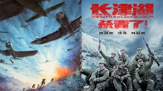 Битва при озере Чанджин The Battle at Lake Changjin (2021) Русский Free Cinema Aeternum