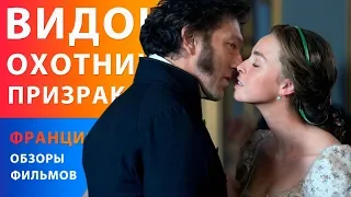 Венсан Кассель и Ольга Куриленко в фильме "Видок: Охотник на призраков" — Французские фильмы