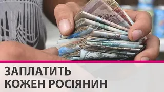 Кожна російська сім'я заплатить мільйони рублів репарацій Україні