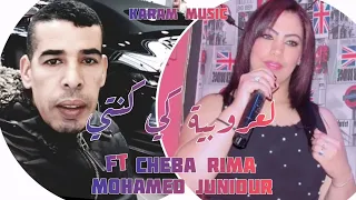 Mohamed Junior Ft Cheba Rima - Laaroubia Ki Konti (Official Audio) | 2022