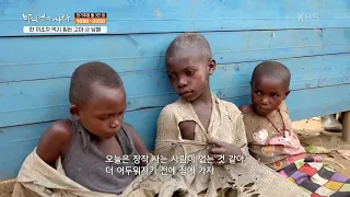 한 끼조차 먹기 힘든 고아 사 남매 [바다 건너 사랑] | KBS 200913 방송