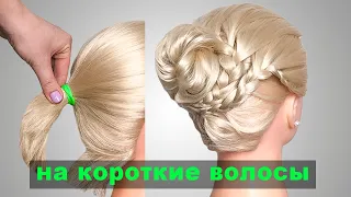 Прически на короткие волосы (Каре). peinados para cabello corto. New Short Hairstyles ©LOZNITSA