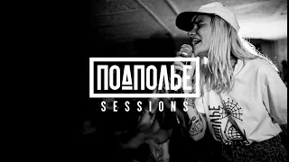 ПОДПОЛЬЕ SESSIONS #3 - BOTANICHESKY SAD