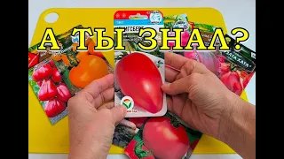 ТОМАТЫ - 2023🍅🍅🍅 Самые лучшие сорта👍👍👍