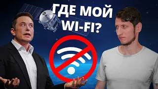 Бесплатный Wi-Fi - развод от Илона Маска? l StarLink l Космический интернет l SpaceX l Илон Маск