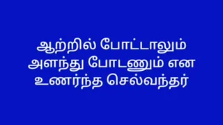 வீட்டுக்கு வாங்க _2_May_