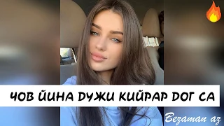 Дукх-Ваха Очаев Чов Йина Дужи Кийрар Дог Са😔💔