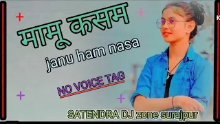 mamu Kasam janu ham nasa nahin kiy hain new nagpuri Dj Song satendra dj zone surajpur ka mix