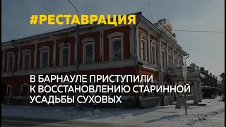 Роскошный ресторан и гостиница в стиле 19 века появятся в старинной купеческой усадьбе Суховых