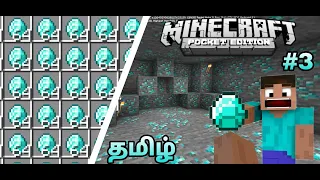 DAIMOND VATTAI IN MINECRAFT | MINECRAFT SURVIVAL SERIES  IN தமிழ் | #3 #vibezplay