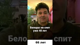 Белорус Яков Циперович - обычный электрик, который не спит уже 40 лет