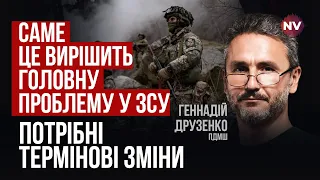 Люди самі побіжать в армію, якщо це зробити | Геннадій Друзенко