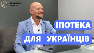 Як взяти житло в іпотеку  в Польщі. Ризики, лайфхаки, поради, досвід