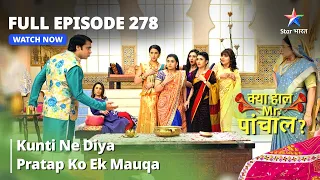 Full  Episode 278 || Kunti Ne Diya Pratap Ko Ek Mauqa | Kya Haal Mr. Paanchal?