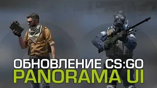 PANORAMA UI новоё меню в CS:GO, обзор, комментарии