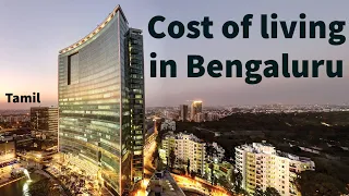 Cost of living in Bengaluru | Tamil | Too expensive to live? - Explained | Vigneshwaran Shanmugam