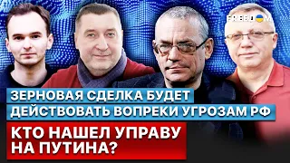 Работа "зернового коридора" от РФ уже не зависит никаким образом, - Михаил Непран