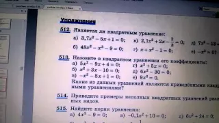 №513 гдз алгебра 8 класс Макарычев