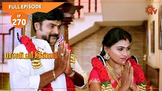 Pandavar Illam - Ep 270 | 8 Oct 2020 | Sun TV Serial | Tamil Serial