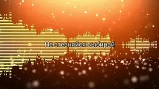 NELETTO-Не переживай [ТЕКСТ]