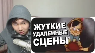 СМОТРИМ ЖУТКИЕ УДАЛЕННЫЕ СЦЕНЫ В МУЛЬТИКАХ