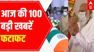 Top 100 news headlines of the day | 22 August 2021 | Fatafat