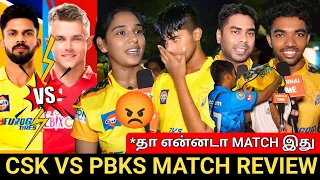 🔴CSK VS PBKS Match public review | CSK Fans Review | CSK VS PBKS match review | IPL 2024