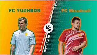 Полный матч | FC YUZHBOR 12-1 FC Meadcult | Турнир по мини-футболу в городе Киев