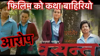 Prakash Saput New Movie | Basant Nepali Movie | Swastima Khadka | Full Movie in Details | jeetenyaan