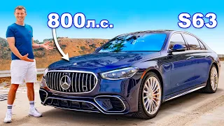 Вот почему новый S63 - лучший AMG!