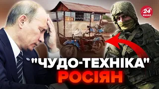 🤯З цього СМІЄТЬСЯ весь світ! Росармія презентувала НОВУ техніку. Путін ВПАВ В СТУПОР, коли побачив