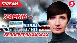 😱💥ПРИЛЬОТИ у Харкові! 💣вОРОГ скинув ДВІ АВІАБОМБИ на гіпермаркет! Подробиці НАЖИВО!