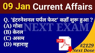 Next Dose2129 | 9 January 2024 Current Affairs | Daily Current Affairs | Current Affairs In Hindi