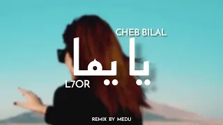 Cheb billal ft L7or - Ya Yema (Officiel music)