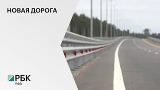 На подготовку территории под трассу М-12 в Башкортостане направят ₽121 млн