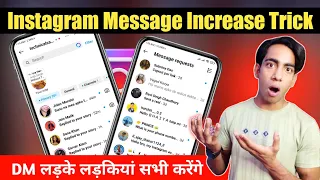 How To Increase Instagram Messages | Instagram Message Kaise Badhaye | Instagram Request Increase