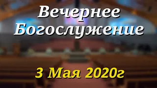 3 Мая 2020г - /5:00pm/ - Воскресное Богослужение