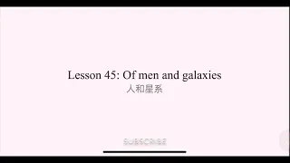 （4.45)New Concept English Lesson 45: Of men and galaxies 人和星系 新概念4