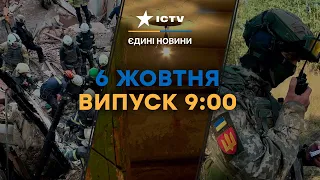 НАСТУПАЛЬНА ОПЕРАЦІЯ ЗСУ | СКАНДАЛ з укриттями Києва | Новини Факти ICTV за 06.10.2023