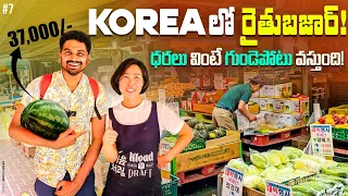 Korea 🇰🇷 పట్టణంలో Local Market | Uma Telugu Traveller