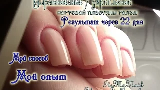 💅Укрепление ногтей гелем💅Мой способ💅Мой опыт💅Дизайн ногтей гель лаком💅Nail Design Shellac💅