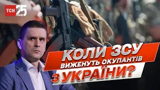 🔴 Звільнення Криму і Донбасу, завершення війни та переворот у Росії / Олександр Коваленко