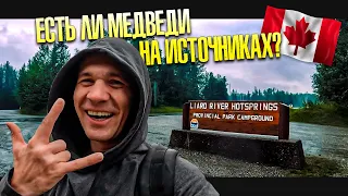 41 000км пешком!!! 🇨🇦 Аляска часть 4