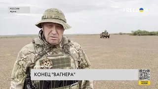 🔥 Распад ЧВК "Вагнер": что будет с наемниками Пригожина?