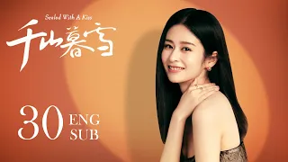 《Sealed with a Kiss》EP30 ENG SUB | Ying Er，Hawick Lau | Romance Melodrama | KUKAN Drama