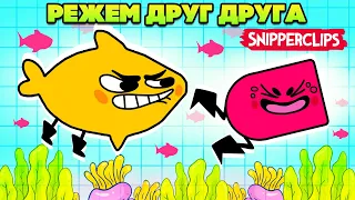 РЕЖЕМ ДРУГ ДРУГА на Nintendo Switch ♦ Snipperclips #18